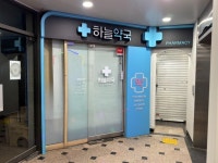 약국 간판 - 하늘약국 약국 간판 - 하늘약국 | 간판, 약국, 간판디자인