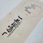 미사동#풍산동 #망월동 #캘리그라피 #손글씨 #먹글씨 #붓글씨 #서예#붓펜캘리 #수채캘리 #수채화 #감성글귀 #좋은글 #펜캘리 #먹그림 … - 2025