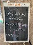 연희동 향토음식점 한식 맛집, 영월에서 대낮부터 막걸리를~ - 2021 | 한식, 별 로고