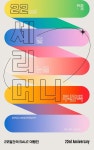 1300k :: 즐거운 습관! 천삼백케이 - 2022 | 포스터 디자인, 웹 사이트 디자인, 웹디자인