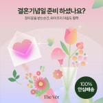 더베르_SNS광고_선물서비스 - 2024 | 광고 대행사, 마케팅, 배너