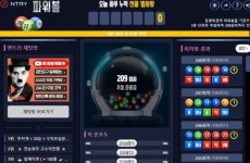 파워볼클리닉 - 2021 | 스포츠, 게임