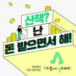 산책하며 돈 버는 배달 플랫폼, 우리동네 딜리버리가 준비한 특.급. 이벤트! ⠀ [E... 우딜,우리동네딜리버리,GS25,에어팟프로 | 판촉물 디자인... 