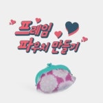 HOW TO MAKE(간단하게 만들기) | 가죽공예