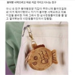 붕어빵에 진심인 친구 붕어빵에 진심인 친구 | 웃긴 밈, 인형, 재미있는 이모티콘