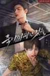 더쿠 - BL표지로 유명한 감람님이 그린 방탄 정국 생일 팬아트
