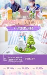 이니스프리 제주하우스 천연비누만들기 체험 + 무민랜드제주 입장권 할인 디자인 / 제주여행 - 2021 | 디자인