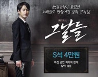 #뮤지컬 #그날들 #규현