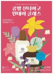 공바 산티아고 원데이 클래스 - 디자인모로 in 2024