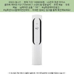 2022-06-21 ^ 1399000원 ^ LG전자 휘센 아이스 쿨파워 에어컨 FQ17VAKWC1 스탠드형 방문설치, FQ17VAKWC1 | 에어컨