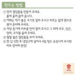 레시피스토어님의 스토리 - 2020 | 장아찌 만들기, 건강에 좋은 음식, 건강한 요리법