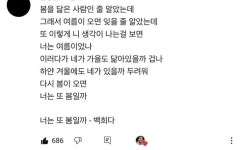 너는 어떤 계절일까 너는 어떤 계절일까 | 영감을 주는 인용구, 짝사랑 인용구, 내 사랑