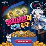 Epic7 에픽세븐이 선물 쏜다! Epic7 에픽세븐이 선물 쏜다! | Games images, Game illustration, Banner