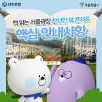 [신한은행 #창업40주년 #참신한북콘서트]... 서울광장, 참신한 북 콘… – 할인 이벤트... 서울광장, 참신한 북 콘... | Home decor, Home decor... 