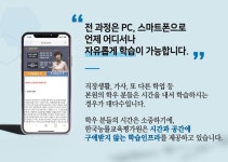 원예심리상담사 자격증 온라인무료수강안내 - 교육청등록 평생교육원 - 2021 | 보건소, 병원, 요양원