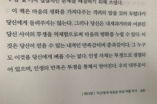 그러나 당신은 내재과거아와 어른인 당신 사이의 투쟁을 억제함으로써 마음의 평화를 누릴 수 있다. 이것은 당신이 얻을 수 있는 내적인... 