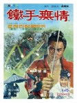 철수무정 나열.리칭