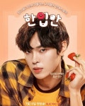 Ghim của Bae Lusy trên 한입만