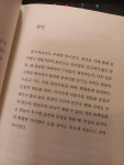 돌이켜보아도 무례한 빛이었다.