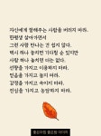 자신에게 잘해주는 사람을 버리지 마라. - 인생을 바꾸는 명언 자신에게 잘해주는 사람을 버리지 마라. - 인생을 바꾸는 명언 | 현명 인용구, 한국어... 