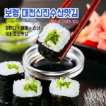 대천지정수산 | 보령대천신진수산맛김 최강맛 | 할머니, 엄마