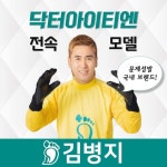 부평네일/손톱쟁이/부평네일아트/부평이달의아트 on Instagram: “👍닥터아이티엔의 전속모델 국가대표 축구선수 김병지!... 