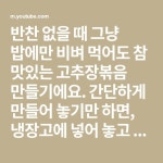 Pin on 쉬운요리