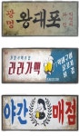 스타일에 있는 황혜선님의 핀 - 2025 | 스타일, 디자인
