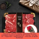 2022-05-05 / 149000원 / [정읍산외한우마을] 1등급 한우선물세트 구이용 소고기 선물 세트 한우 등심 안심 채끝 특수부위 카네이션... 