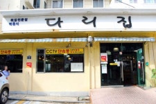 부산 떡볶이 맛집 다리집 떡볶이 국물에 오징어튀김! : 네이버 블로그 | 오징어 튀김, 먹다, 1인분