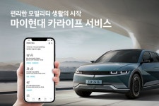 ⠀ 현대자동차가 오너들의 편리한 모빌리티 생활을 위해 준비한 ‘마이현대 카라이프 서비스’를 소개합니다! ⠀ 카라이... - 2022 | 자동차... 
