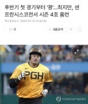 후반기 첫 경기부터 '쾅'…최지만, 샌프란시스코전서 시즌 4호 홈런