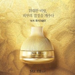 - 고대로부터 지켜온 발효비방, 피부의 절정을 깨우다. - #NEW로시크숨마 - #SUM37 #SUM #숨37 #숨 #로시크 #로시크숨마... 