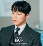 Ghim của Choiajune trên 열녀박씨 계약결혼뎐(The Story Of Park’s Marriage Contract)