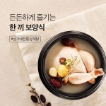 남가네 설악추어탕 SNS 인스타그램 콘텐츠 소셜미디어 웹디자인 배너디자인 | 웹디자인