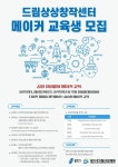 행사포스터에 있는 푸름 나님의 핀 | 교육 포스터, 행사 포스터, 포스터 디자인