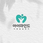 아이마인드의원 로고+간판 콘테스트 | 아이마인드의원 | 디자인 의뢰는 라우드소싱 in 2024 | Contest