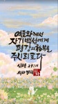 평강의 복