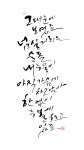 산그림 작가의 개인 갤러리 입니다. | 손글씨, 산 그림, 서체