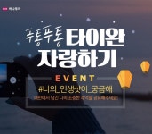 하나투어 :: 1등 여행사 (주)하나투어 | 여행