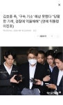 김호중 측, '구속 기소' 예상 못했다 