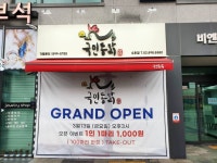 오늘은 광명시 소하동 국민통닭1호점 인테리어공사 준공 청소날.... 소하동 국민통닭1호점  인테리어공사 준공 청소날. 계획했던 디자인대로 잘... 