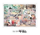 미대입시닷컴 실기연재 그림학원 [칸만화] 포트폴리오- 애니포스만화학원(5면) /강남 홍대 애니포스만화학원 #강남애니포스#홍대애니포스... 