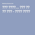 통닭과 치맥사이… 한눈에 보는 치킨 한국사 - 조선닷컴 더스토리 | 치킨