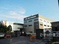 가성비 좋은 기업 공장 간판 가성비 좋은 기업 공장 간판 | Structures, Road