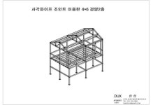 [둑스(DUX) - 홈http://www.modoo.at/management]
