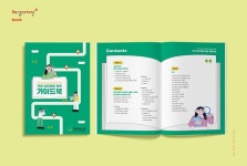 태화샘솟는집 - 기관 실무자를 위한 가이드북 A-TYPE