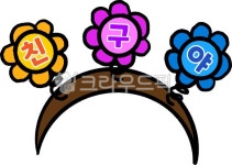 어린이집 자료 꽃에 있는 핀
