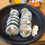 서호김밥 참치김밥