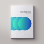 아래한글 표지 디자인 | 641 무료 다운로드